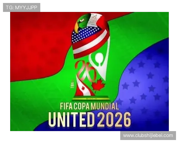 2026年美加墨世界杯各洲分配方案对不同洲区足球发展的促进作用