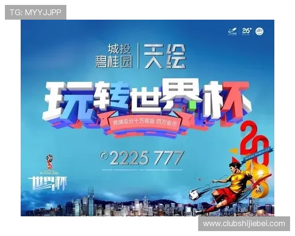 世界杯足球竞猜哪里买最便捷，手机端与PC端购买流程全解读